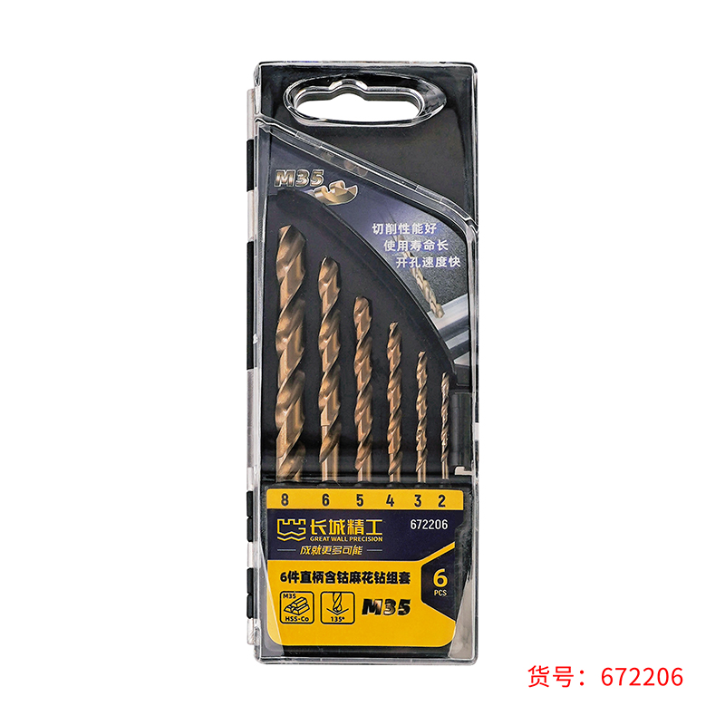 6件直柄含钴麻花钻组套