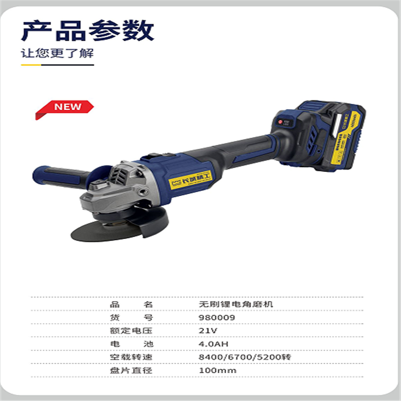 无刷锂电角磨机(两电一充)